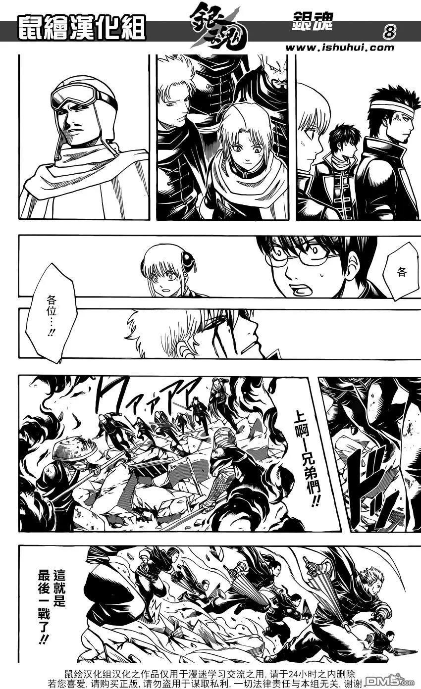 🍜银魂Gintama 第660回 偶尔夸一下老爸吧 第8页