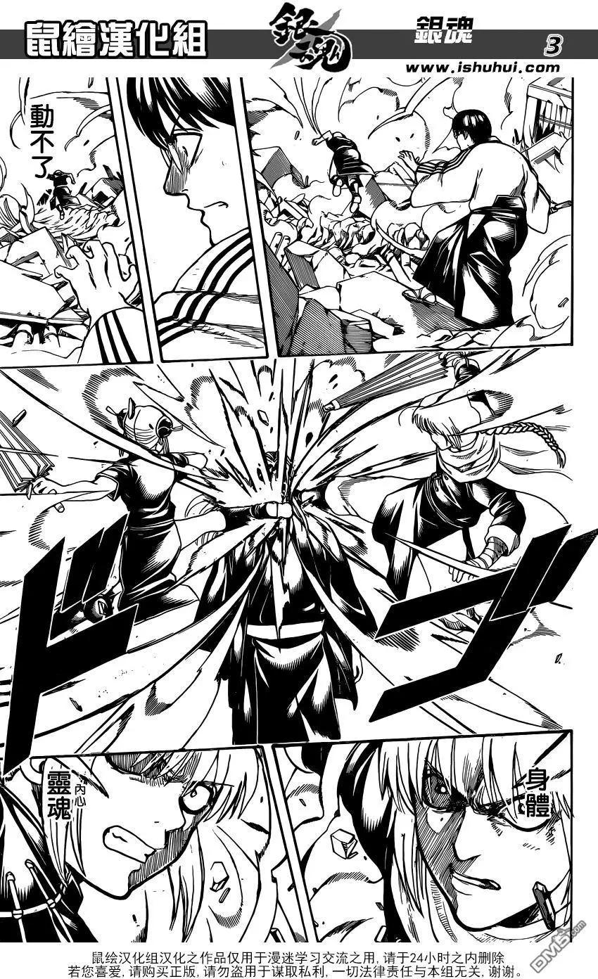🍜银魂Gintama 第662回 永不终结之物 第3页
