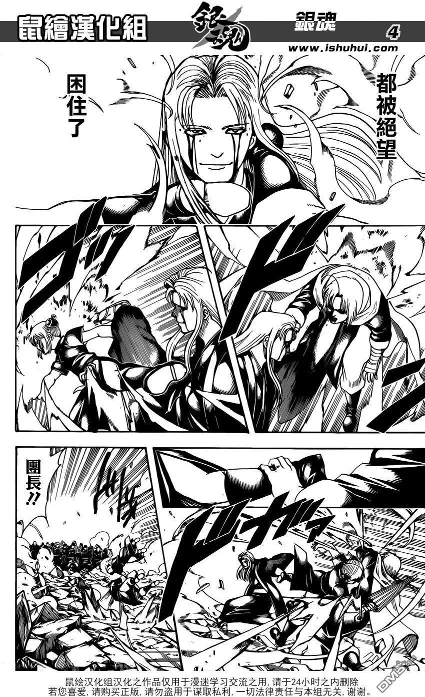 🍜银魂Gintama 第662回 永不终结之物 第4页