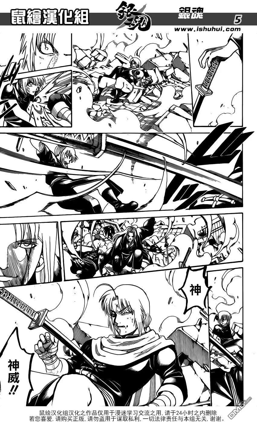 🍜银魂Gintama 第662回 永不终结之物 第5页