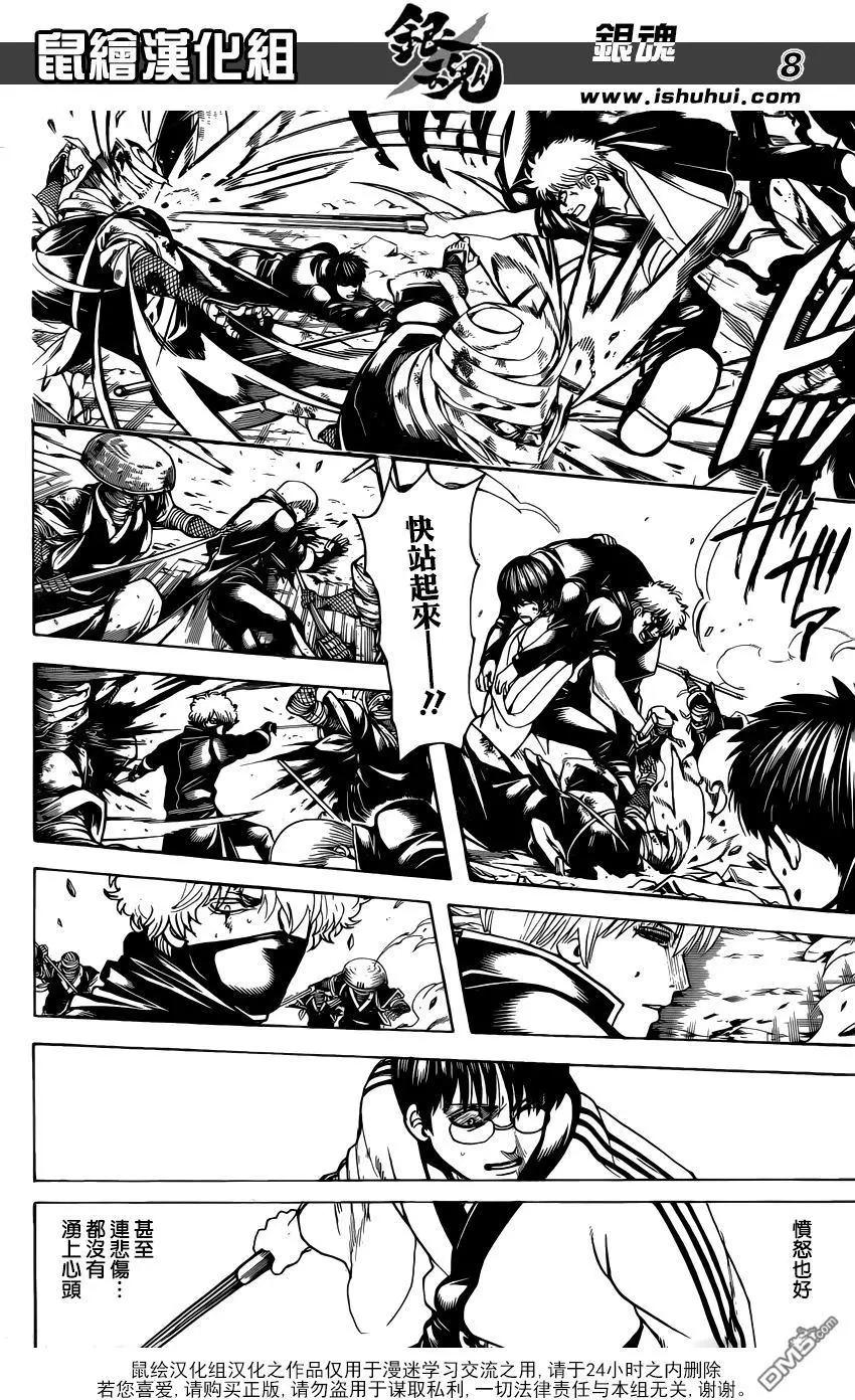 🍜银魂Gintama 第662回 永不终结之物 第8页