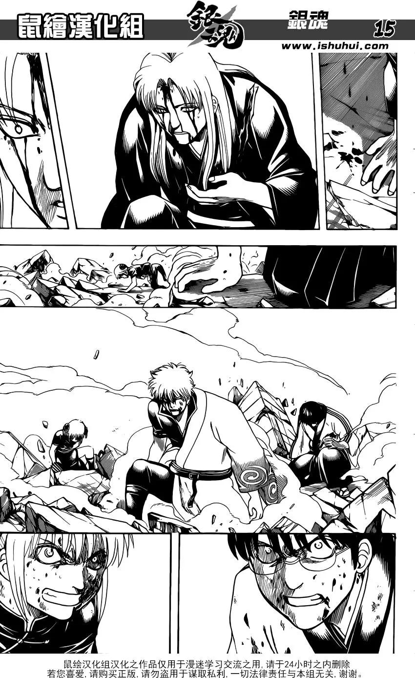 🍜银魂Gintama 第664回 看门犬 第15页