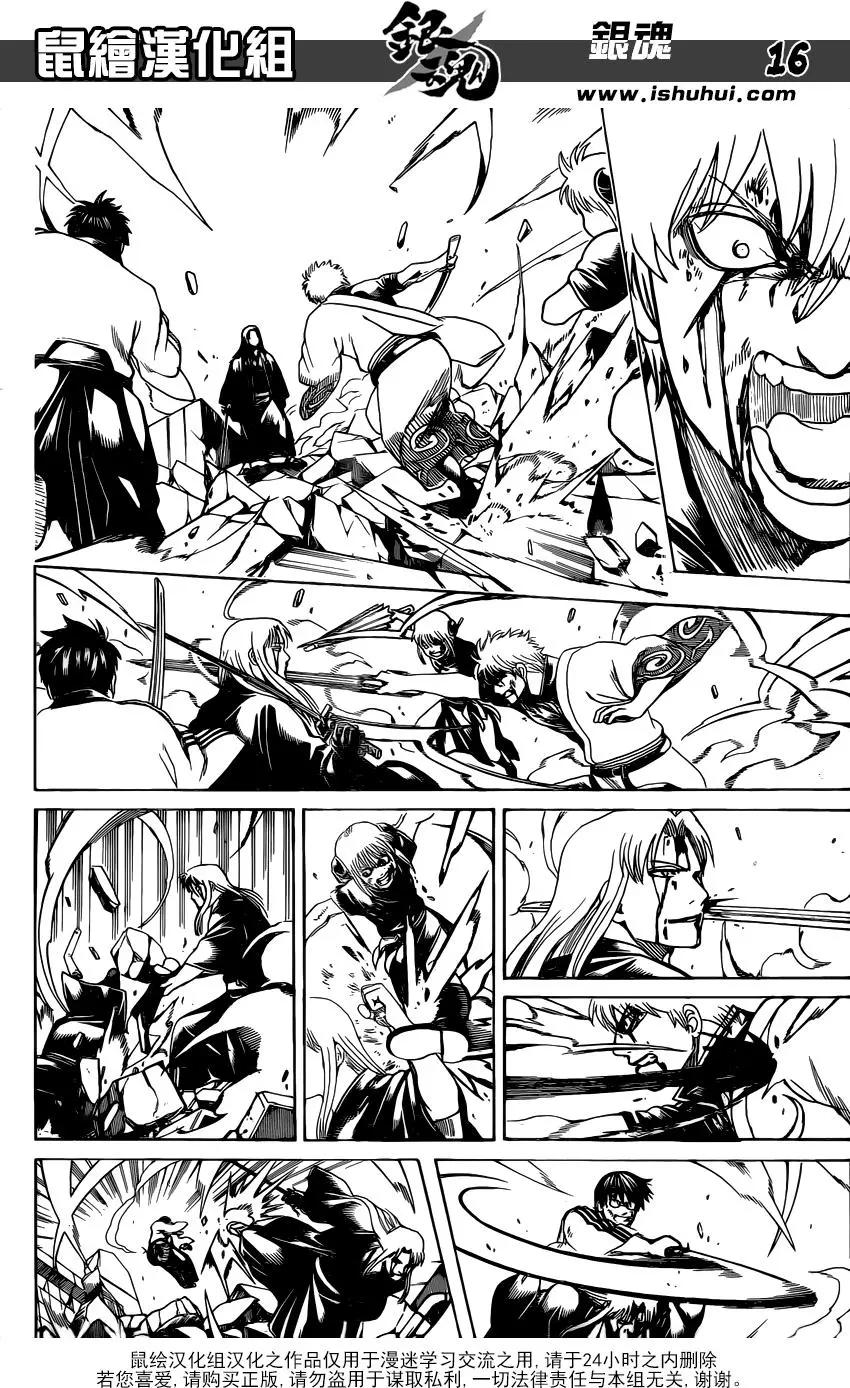 🍜银魂Gintama 第664回 看门犬 第16页