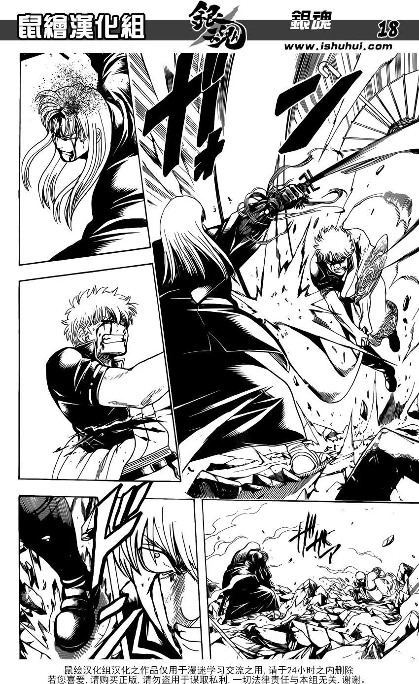 🍜银魂Gintama 第664回 看门犬 第18页