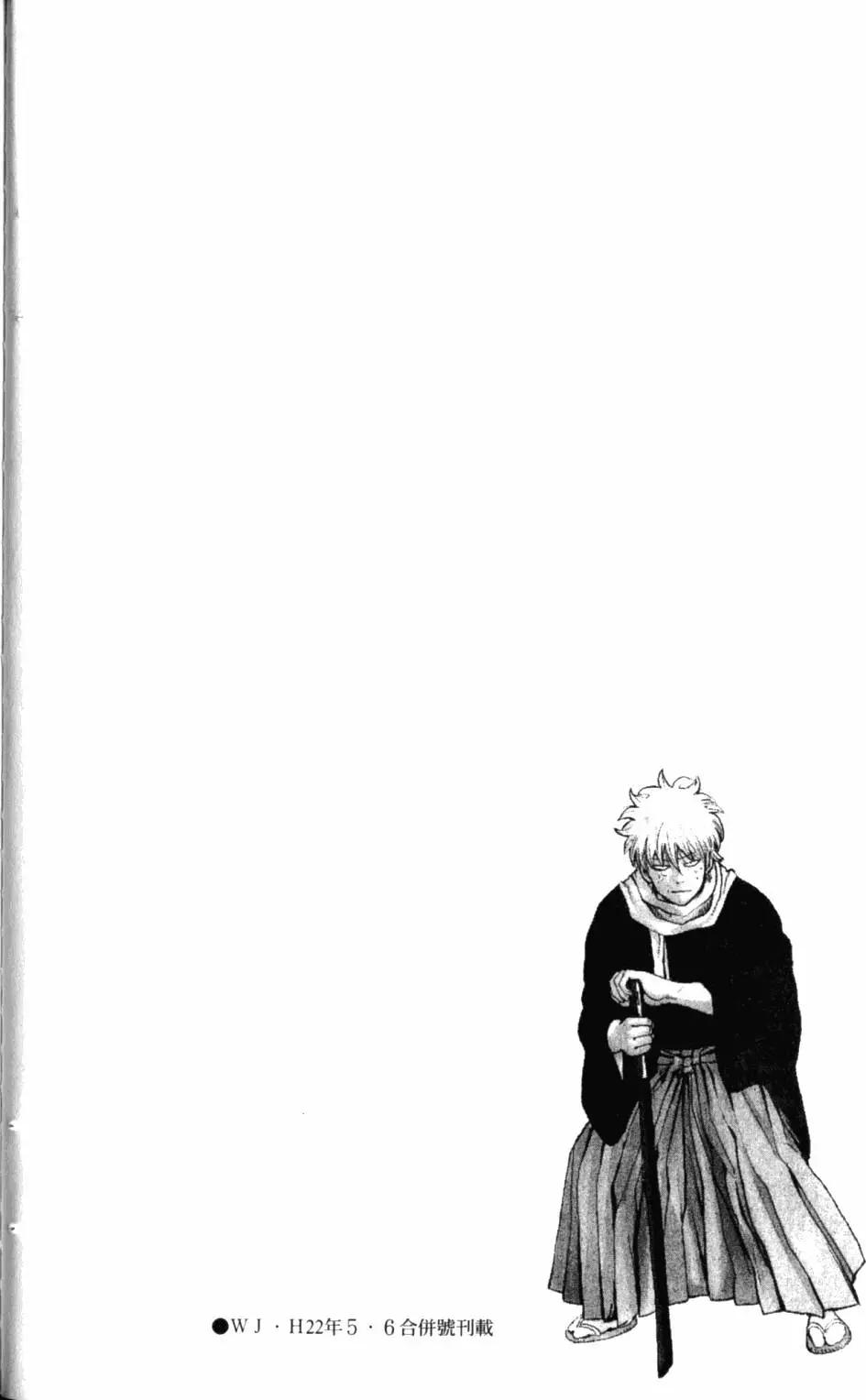 🍜银魂Gintama 第34卷 第25页