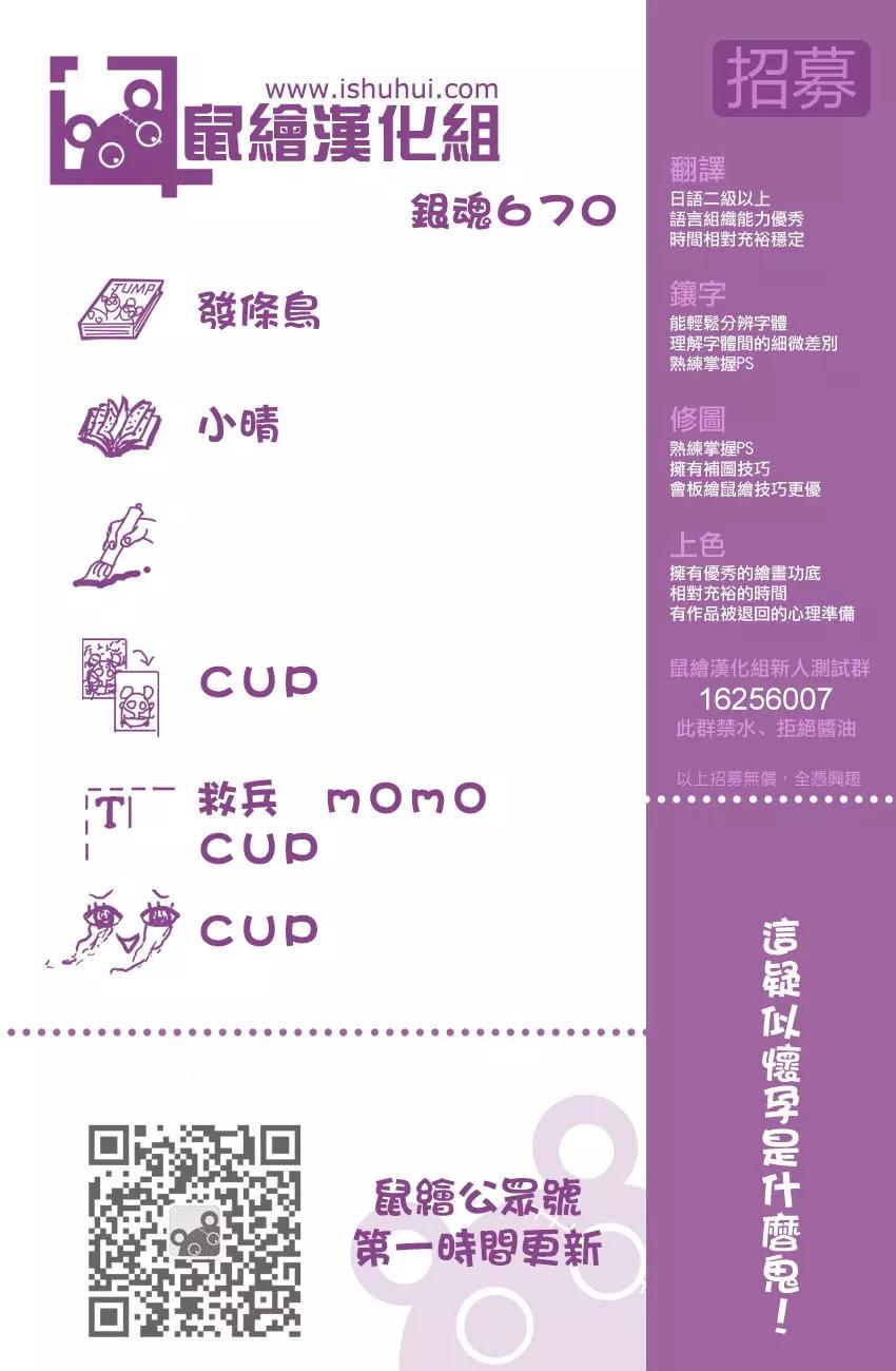 🍜银魂Gintama 第670话 招牌 第1页