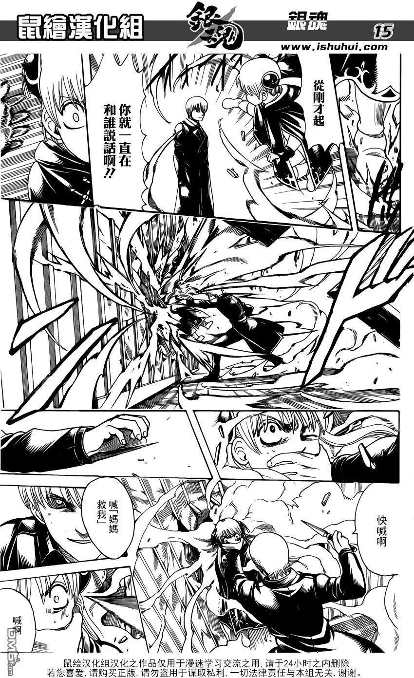 🍜银魂Gintama 第676话 中场休息吃东西的环节 男生做就很让人火大 第15页