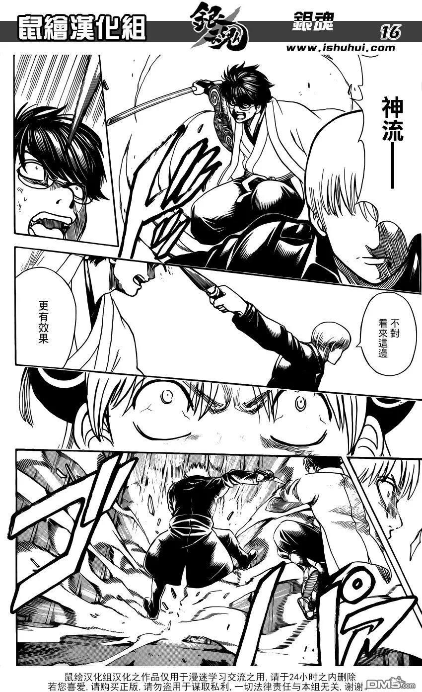 🍜银魂Gintama 第676话 中场休息吃东西的环节 男生做就很让人火大 第16页