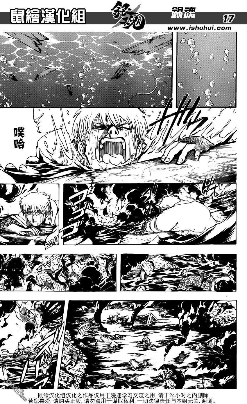 🍜银魂Gintama 第676话 中场休息吃东西的环节 男生做就很让人火大 第17页