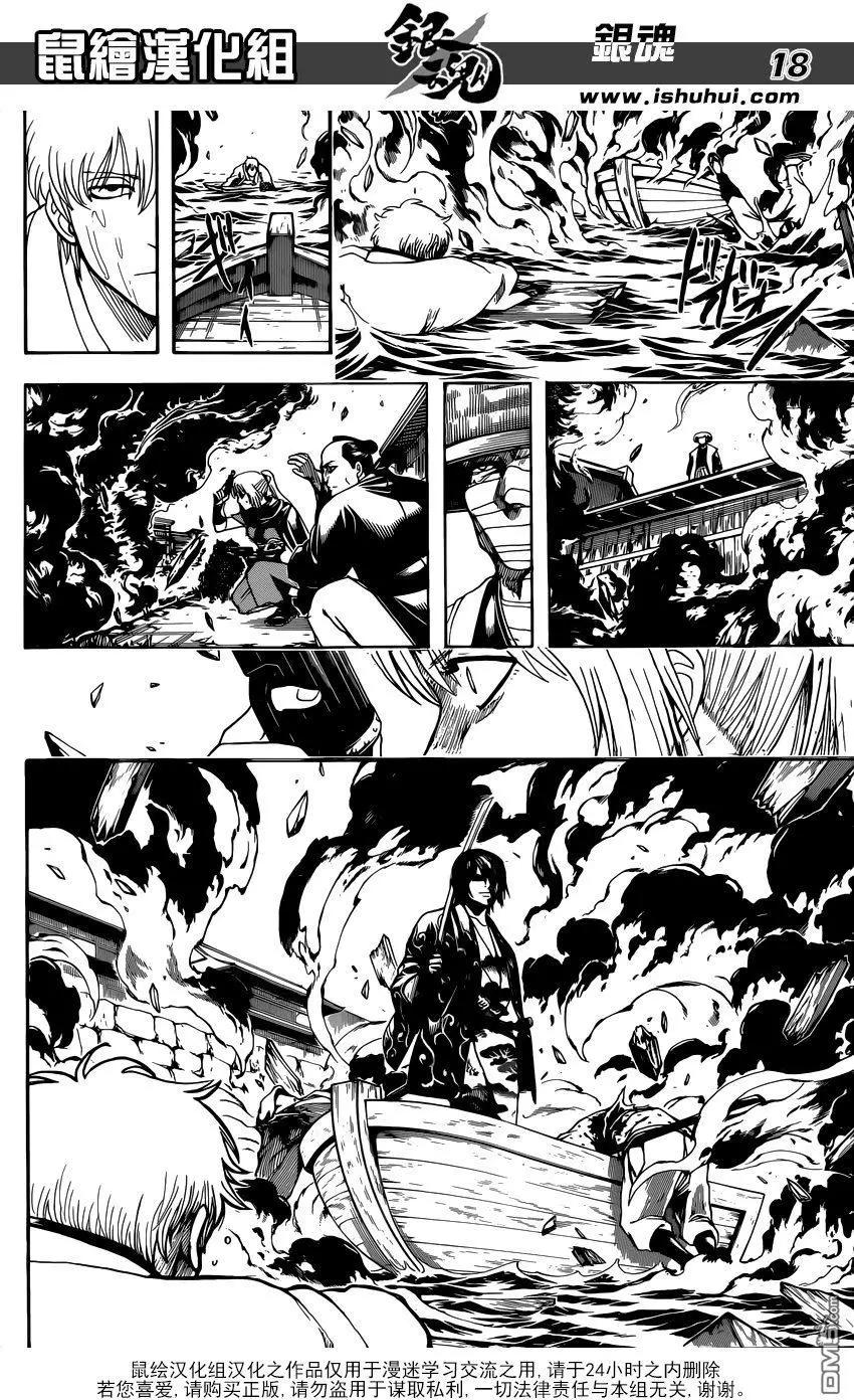🍜银魂Gintama 第676话 中场休息吃东西的环节 男生做就很让人火大 第18页