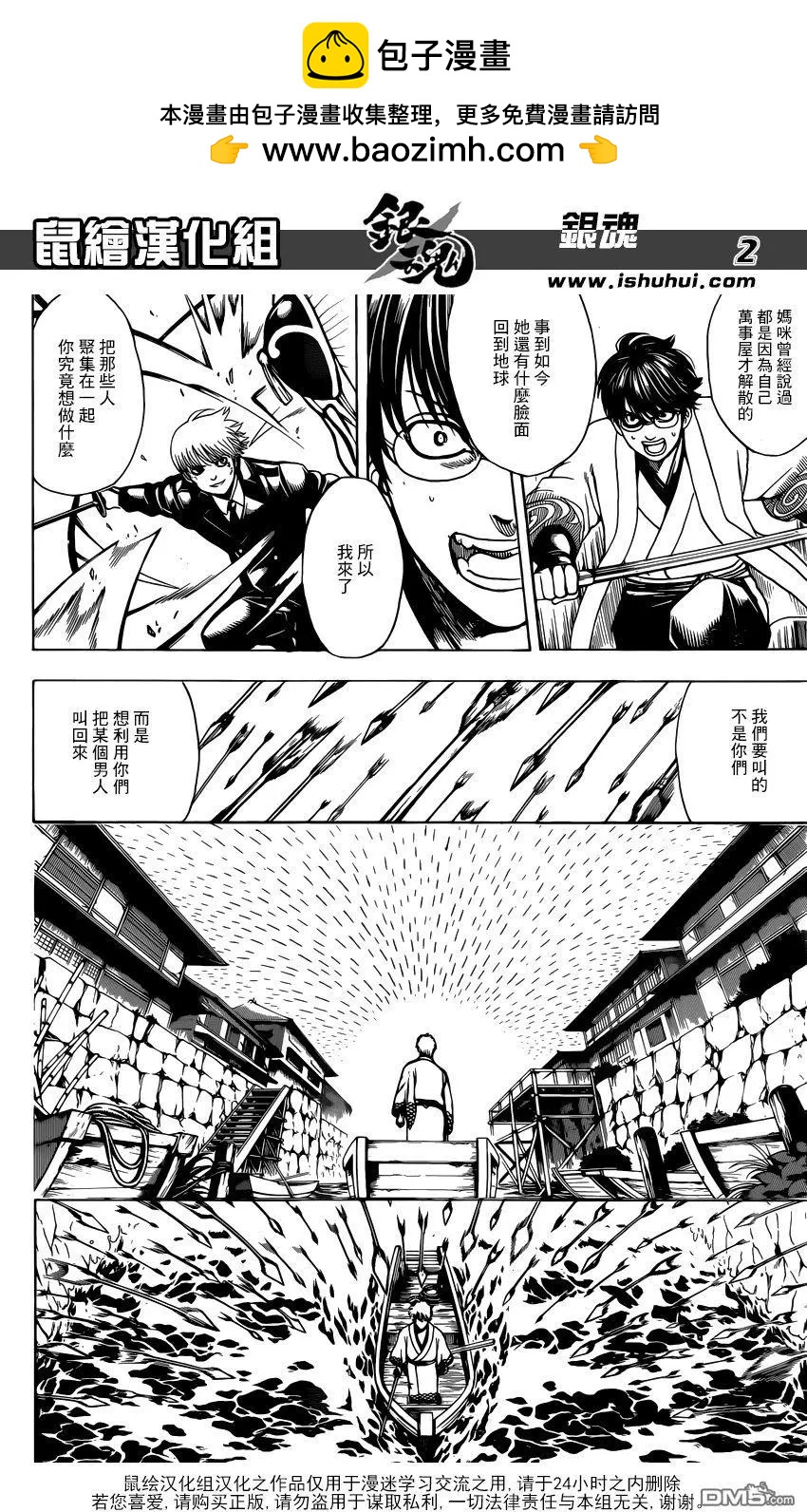 🍜银魂Gintama 第676话 中场休息吃东西的环节 男生做就很让人火大 第2页