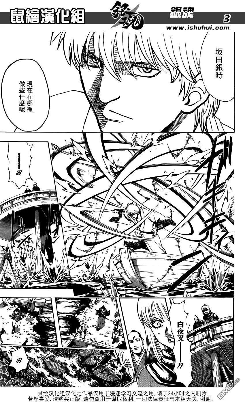 🍜银魂Gintama 第676话 中场休息吃东西的环节 男生做就很让人火大 第3页