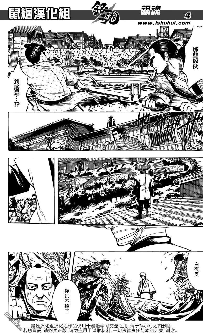 🍜银魂Gintama 第676话 中场休息吃东西的环节 男生做就很让人火大 第4页