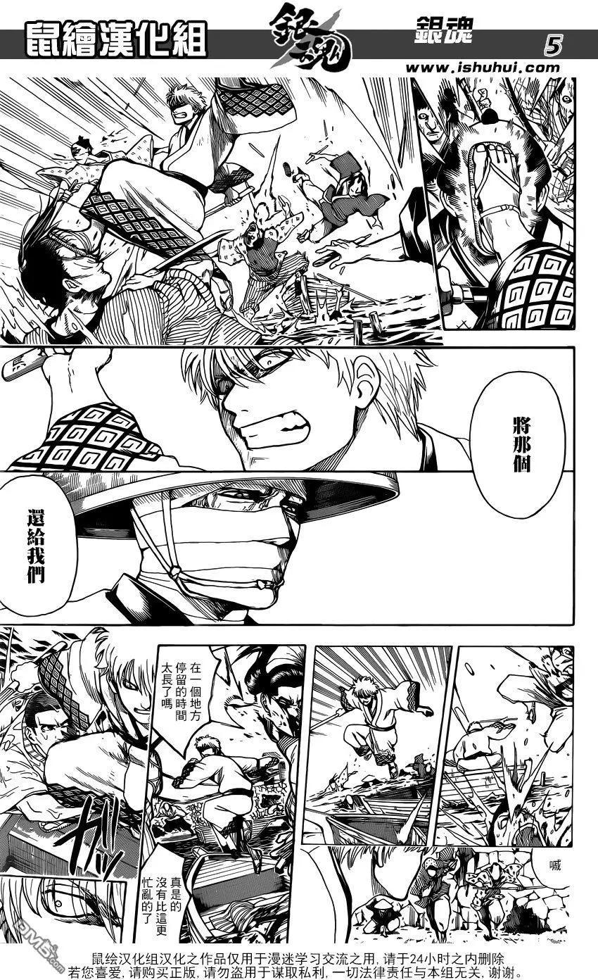 🍜银魂Gintama 第676话 中场休息吃东西的环节 男生做就很让人火大 第5页