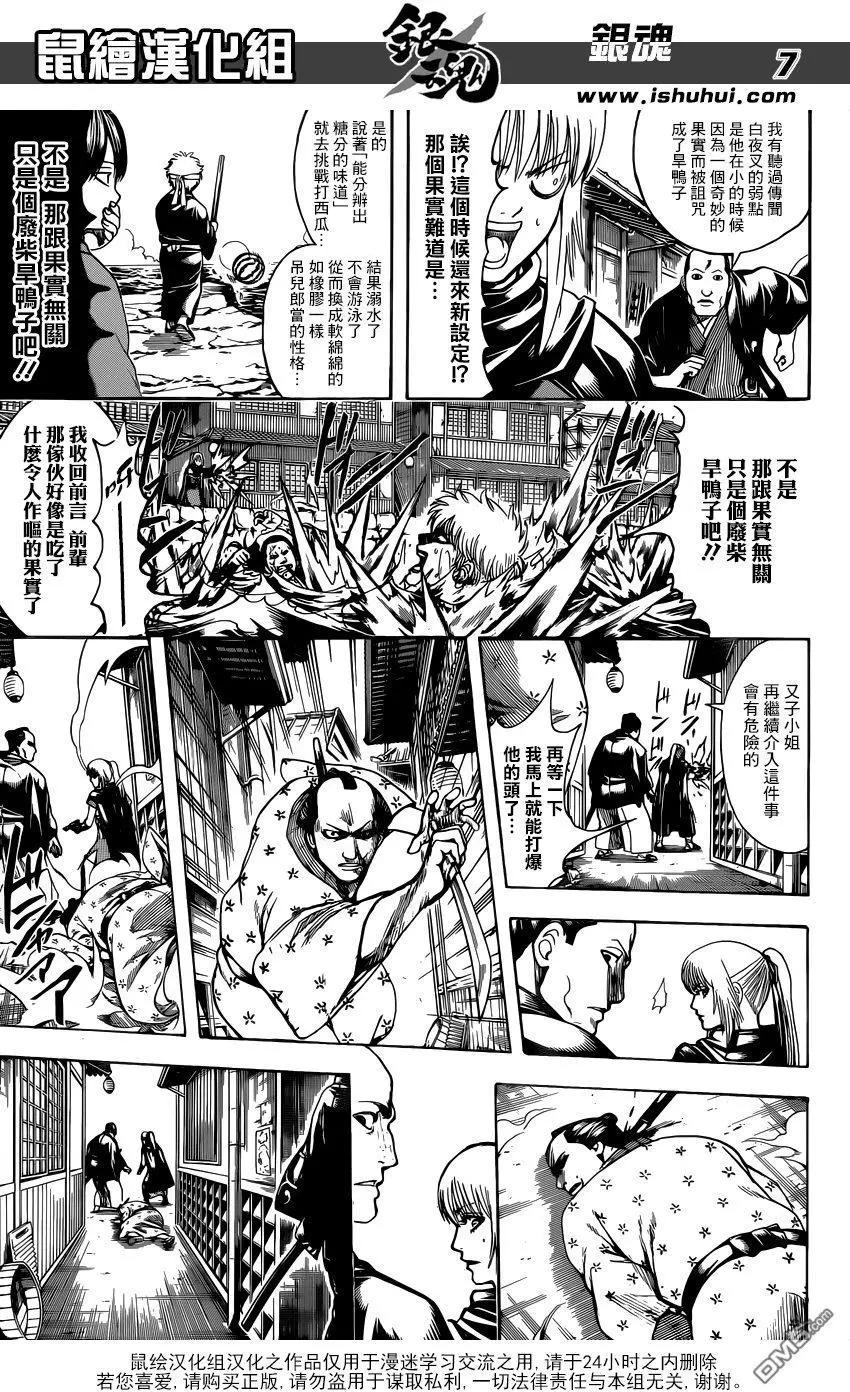🍜银魂Gintama 第676话 中场休息吃东西的环节 男生做就很让人火大 第7页