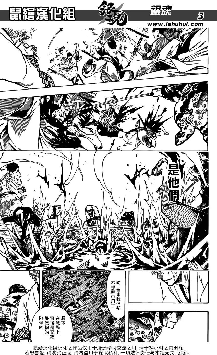 🍜银魂Gintama 第678话 不仅是咚兵卫 所有的食物里都住着吉冈里帆 第3页