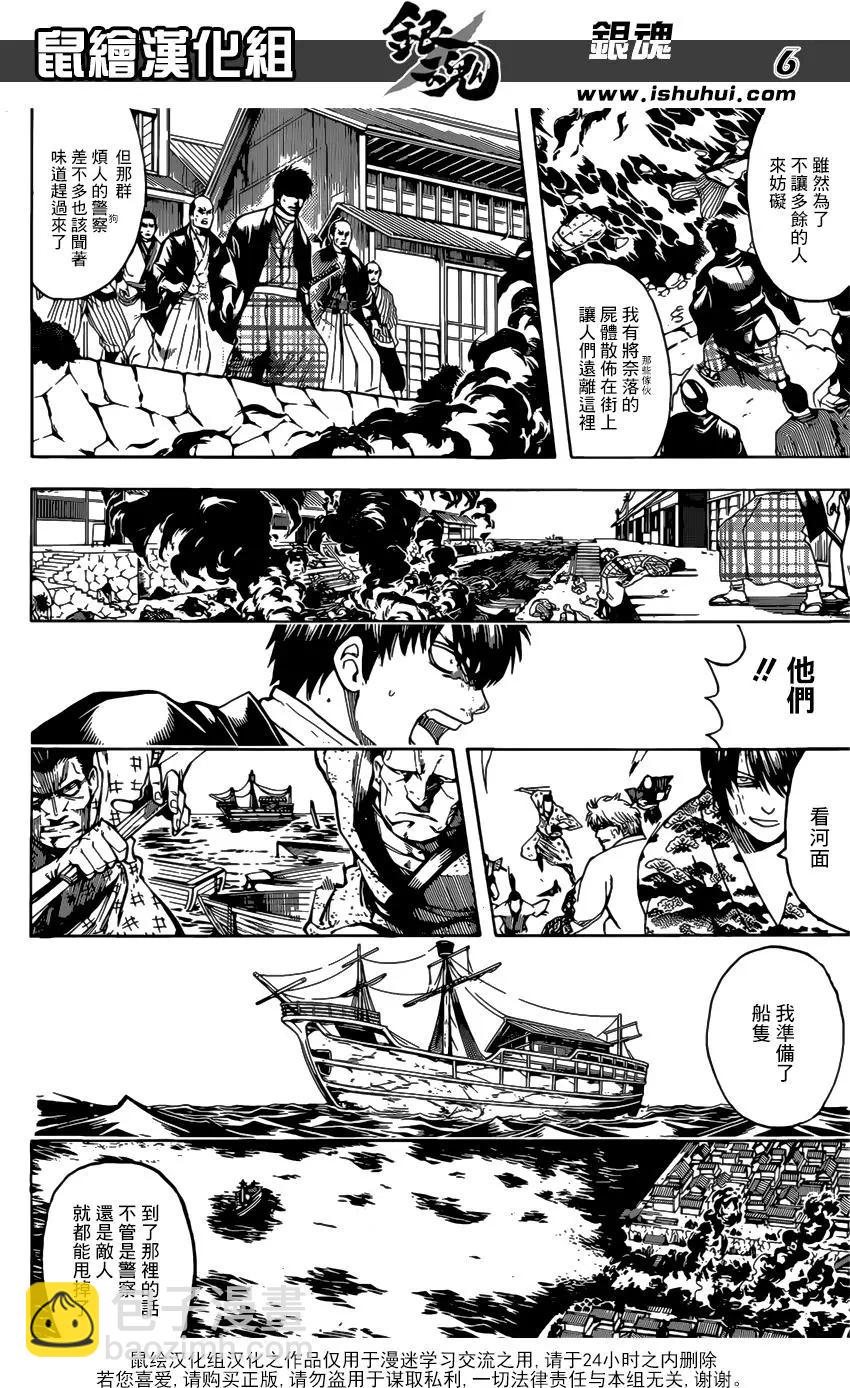 🍜银魂Gintama 第678话 不仅是咚兵卫 所有的食物里都住着吉冈里帆 第6页