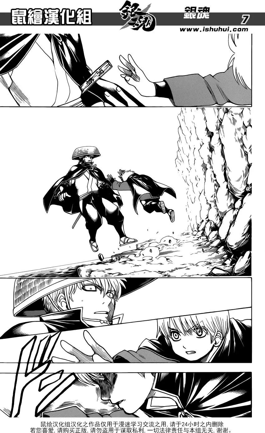 🍜银魂Gintama 第680话 拯救 第7页
