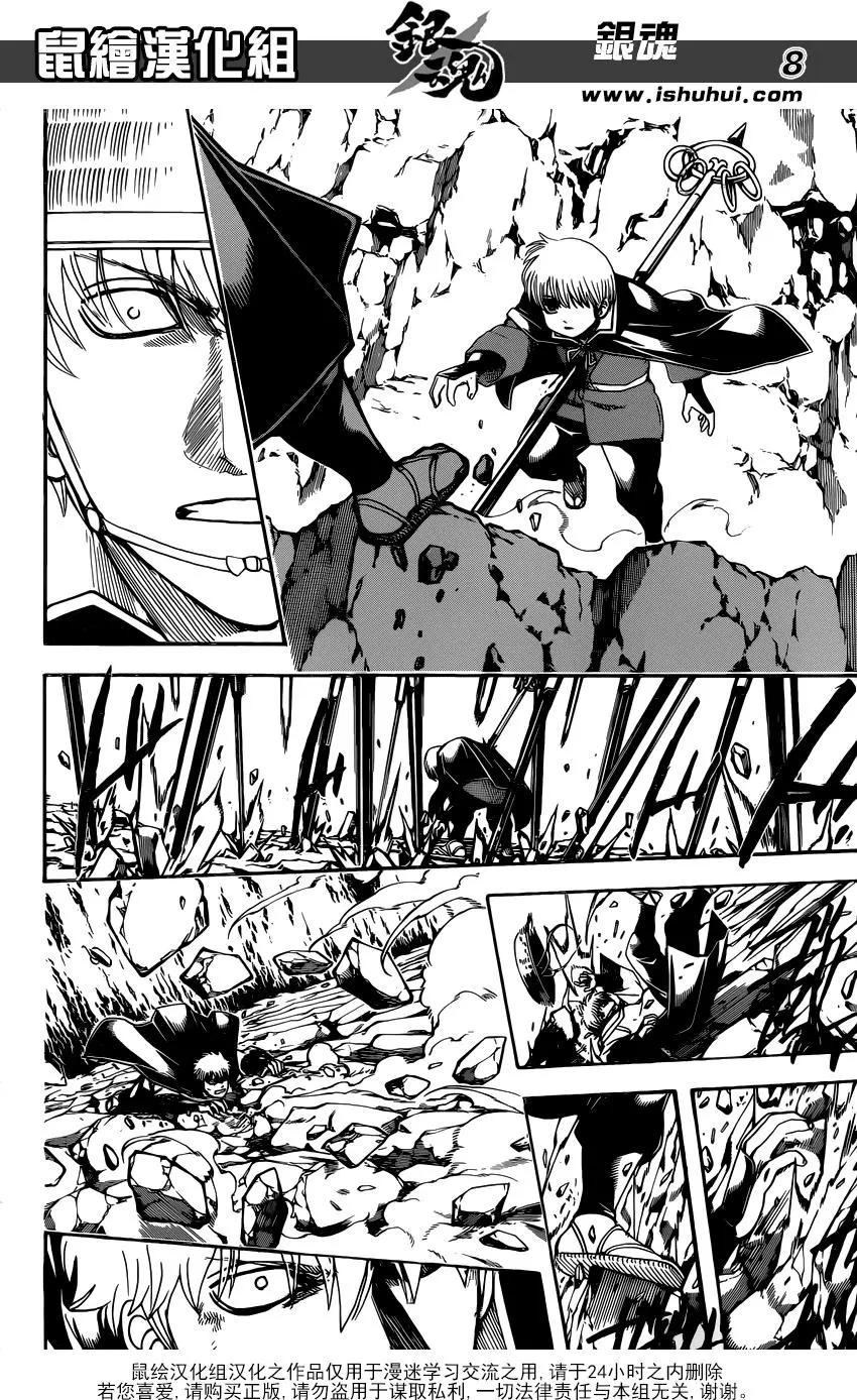 🍜银魂Gintama 第680话 拯救 第8页