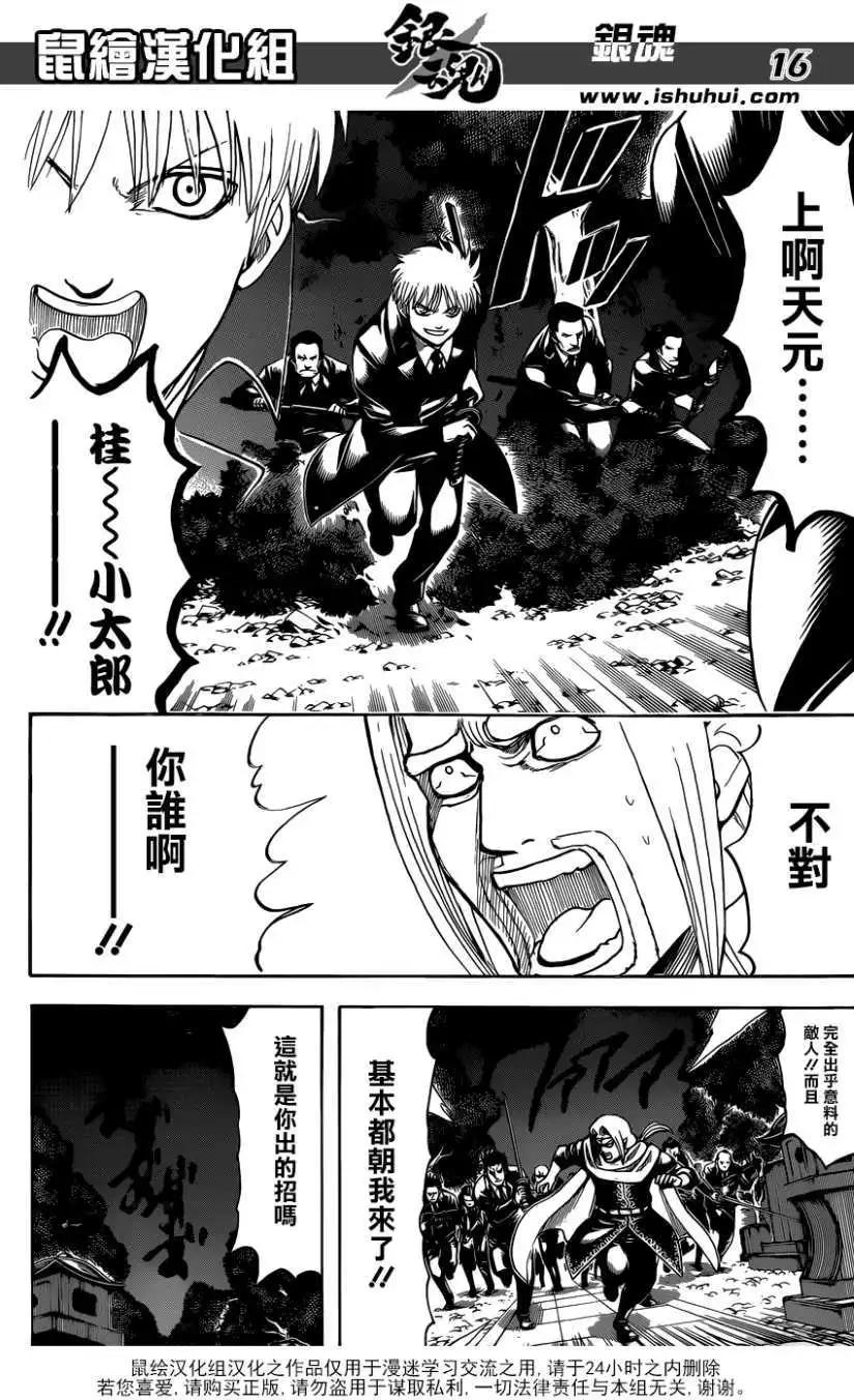 🍜银魂Gintama 第682回 第16页