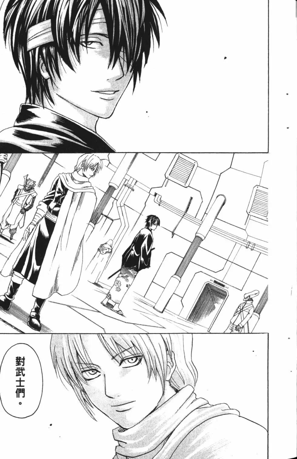 🍜银魂Gintama 第36卷 第11页