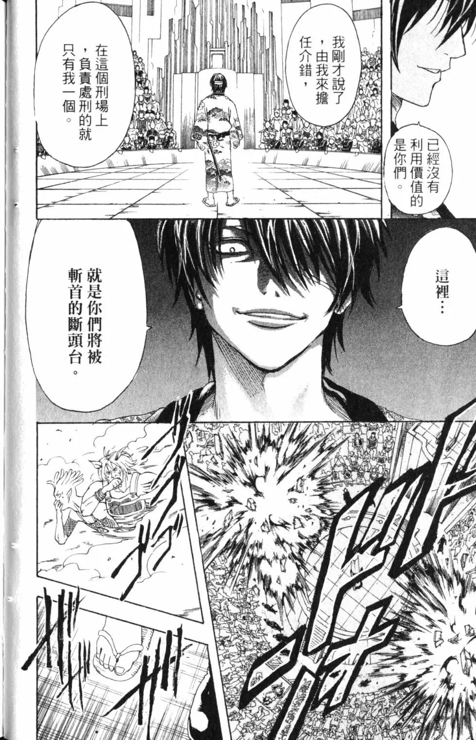 🍜银魂Gintama 第36卷 第40页