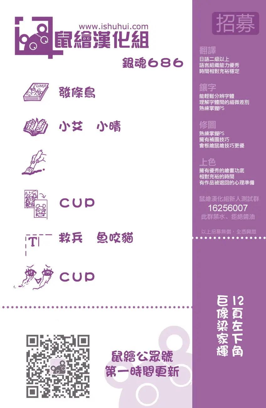 🍜银魂Gintama 第686话 坏人也应有所为 有所不为 第1页