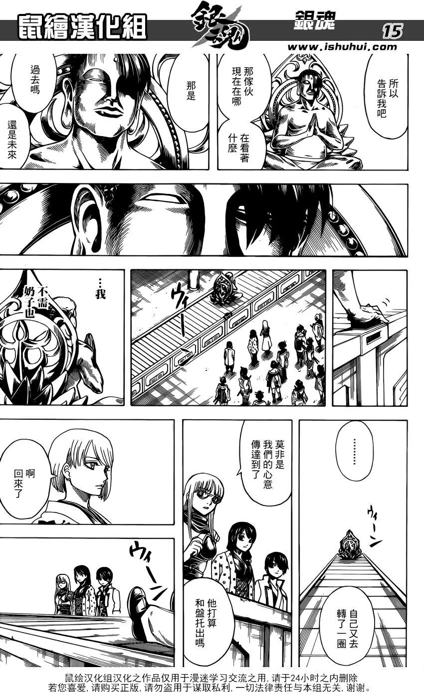 🍜银魂Gintama 第686话 坏人也应有所为 有所不为 第16页