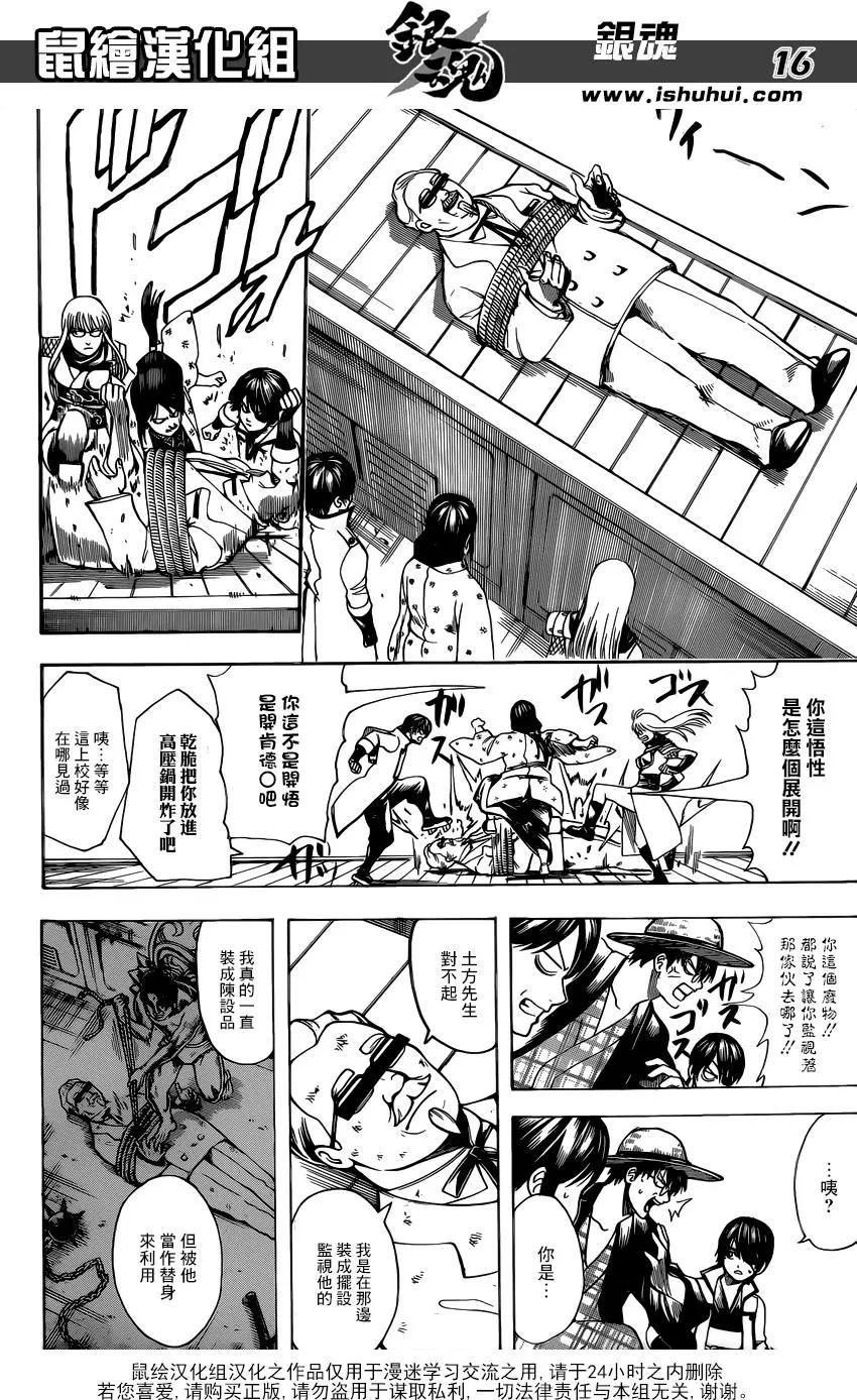 🍜银魂Gintama 第686话 坏人也应有所为 有所不为 第17页