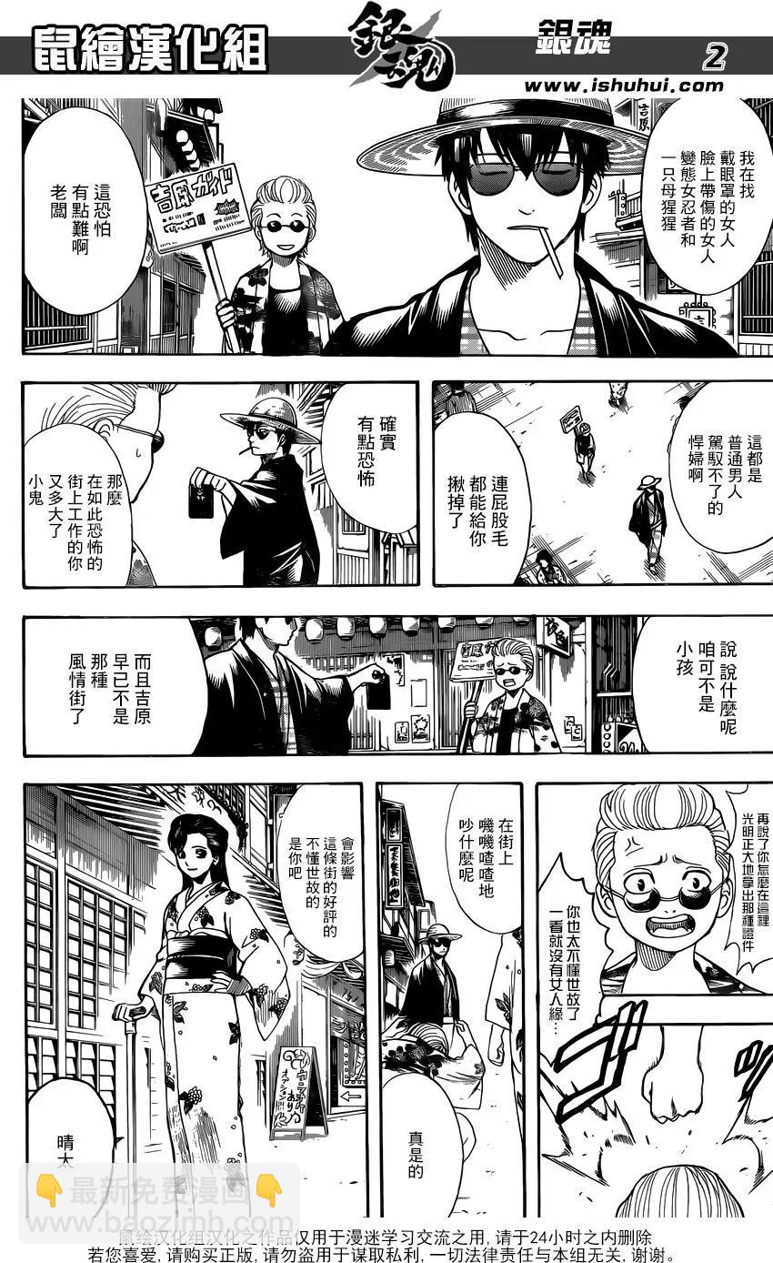 🍜银魂Gintama 第686话 坏人也应有所为 有所不为 第3页