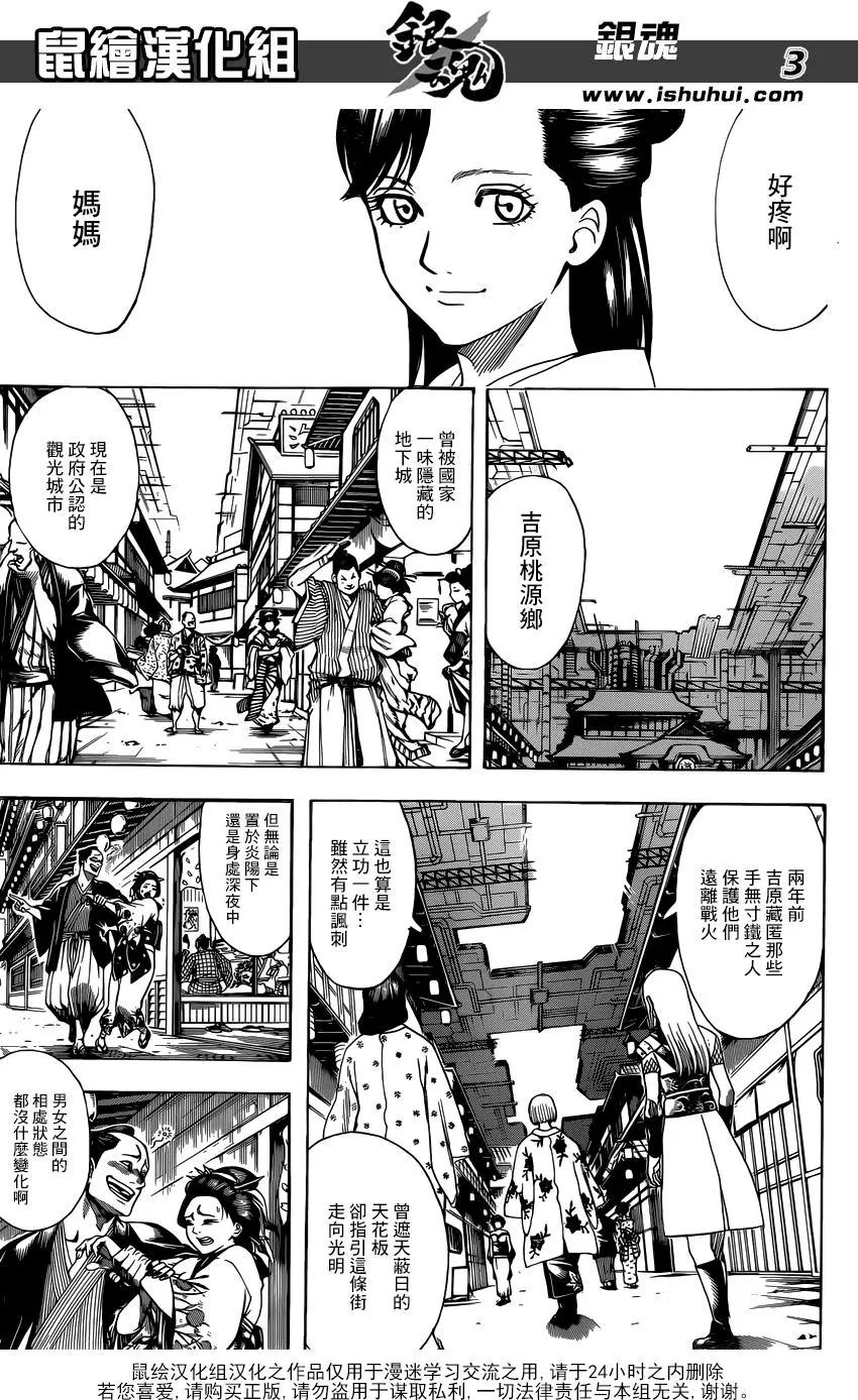 🍜银魂Gintama 第686话 坏人也应有所为 有所不为 第4页