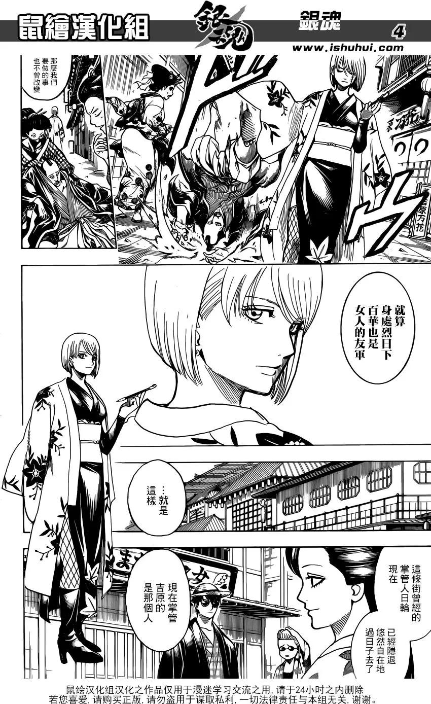 🍜银魂Gintama 第686话 坏人也应有所为 有所不为 第5页