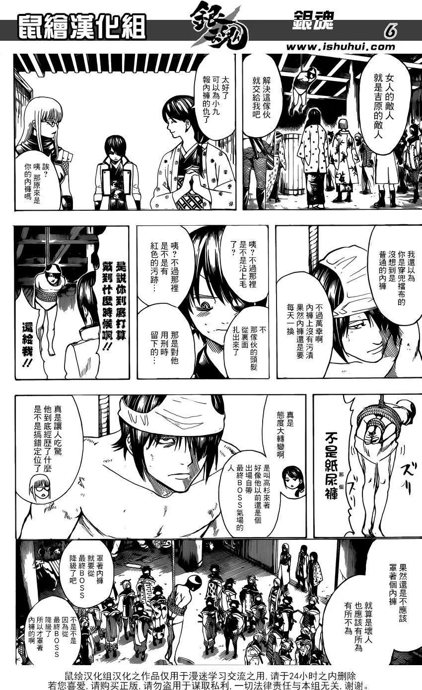 🍜银魂Gintama 第686话 坏人也应有所为 有所不为 第7页