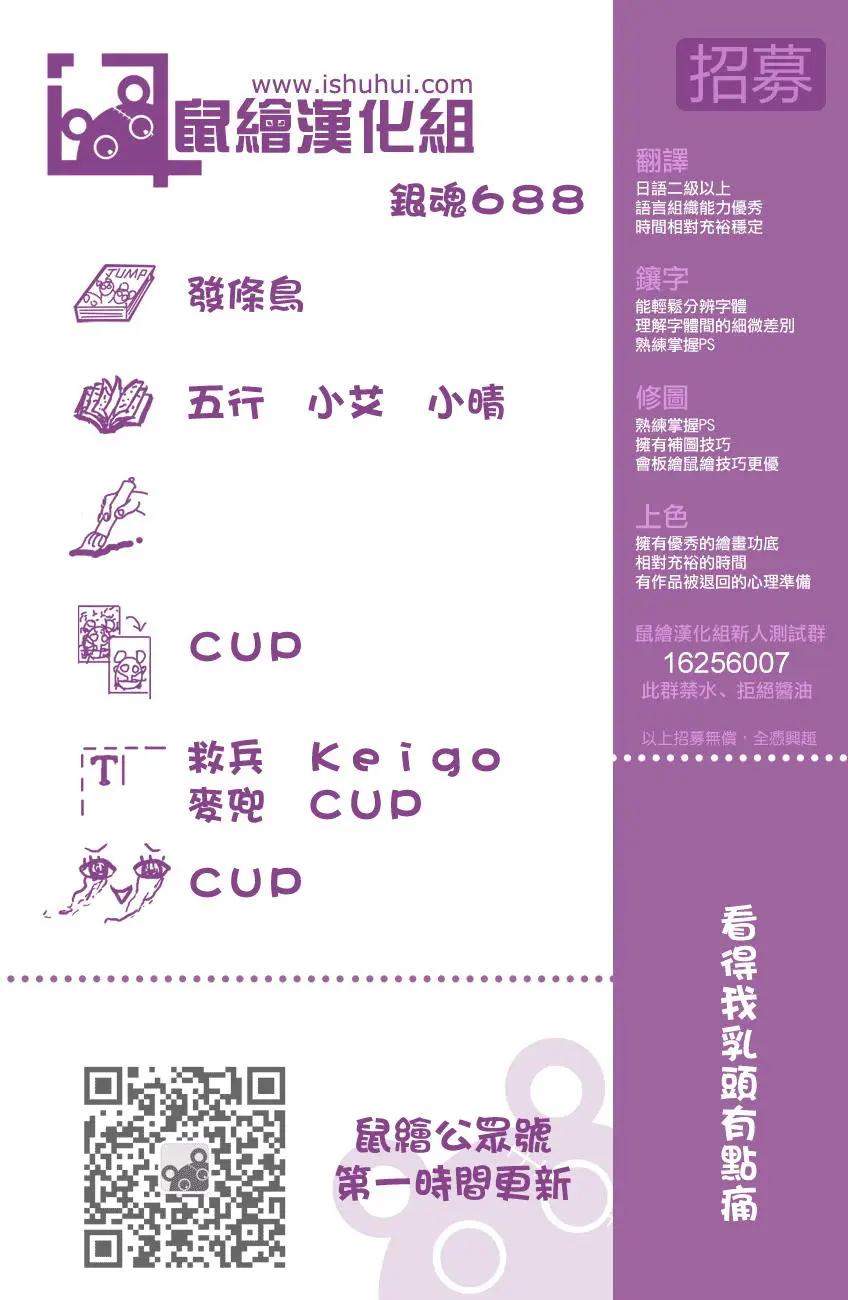 🍜银魂Gintama 第688话 马赛克网点纸多买一点 第1页