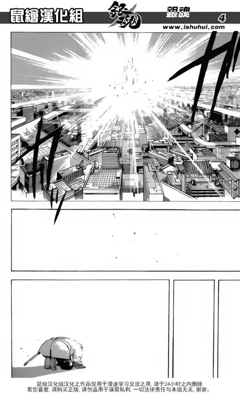 🍜银魂Gintama 第690回 第4页