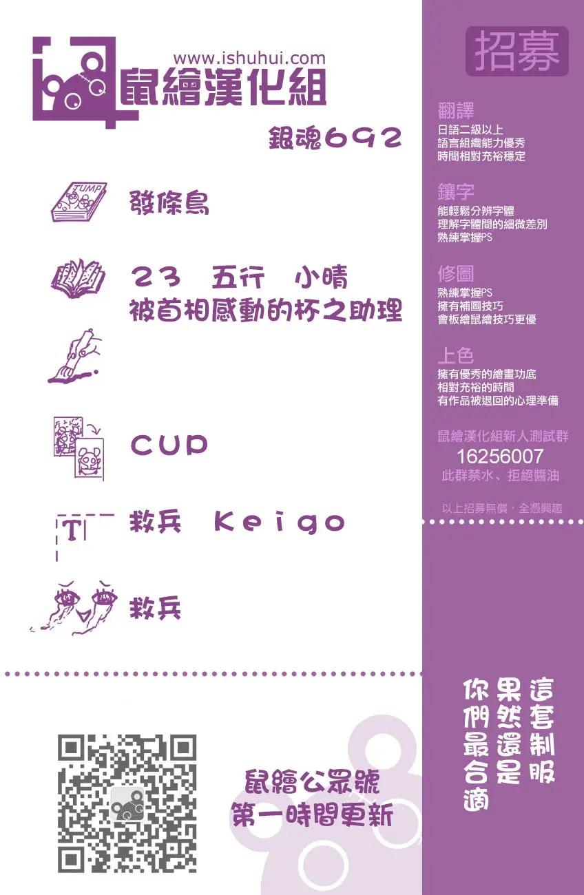 🍜银魂Gintama 第692话 迷途之子 第1页