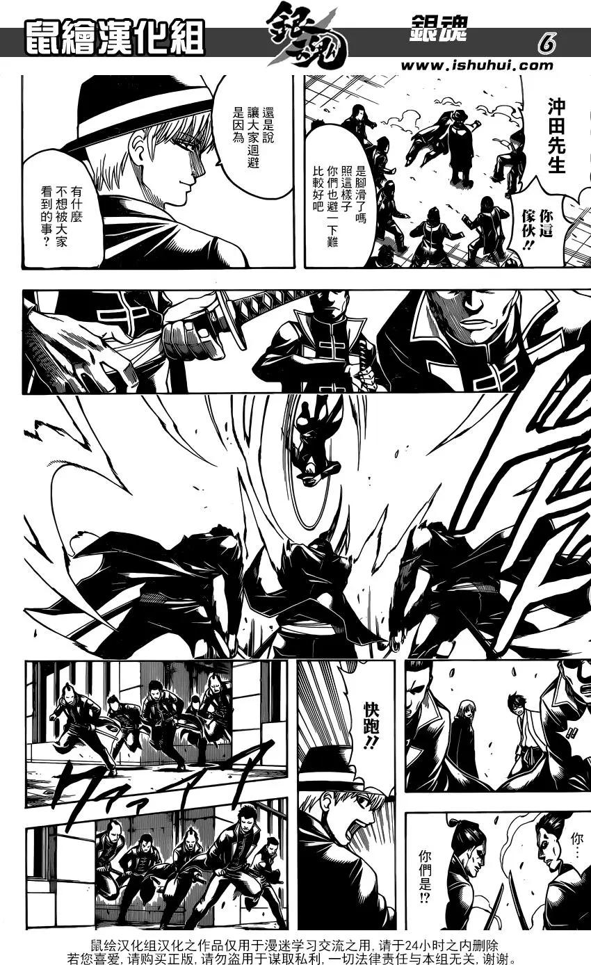 🍜银魂Gintama 第692话 迷途之子 第7页