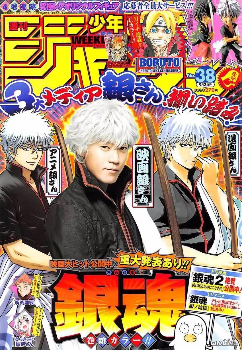 🍜银魂Gintama 第694话 猩猩超越猩猩比猩猩更加猩猩 第1页