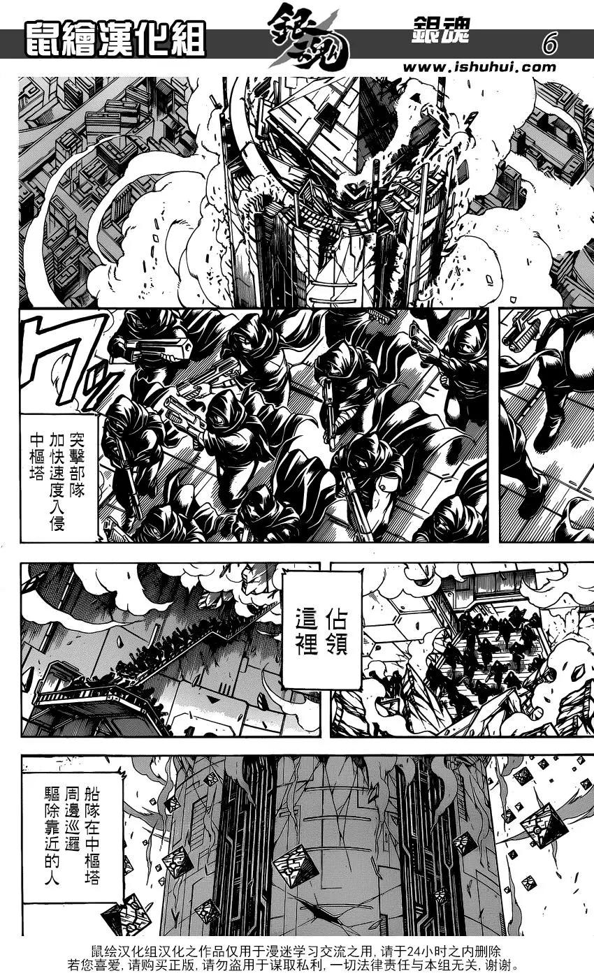 🍜银魂Gintama 第696话 劣酒 第6页