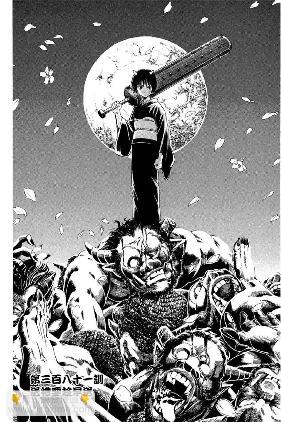 🍜银魂Gintama 第44卷 第10页