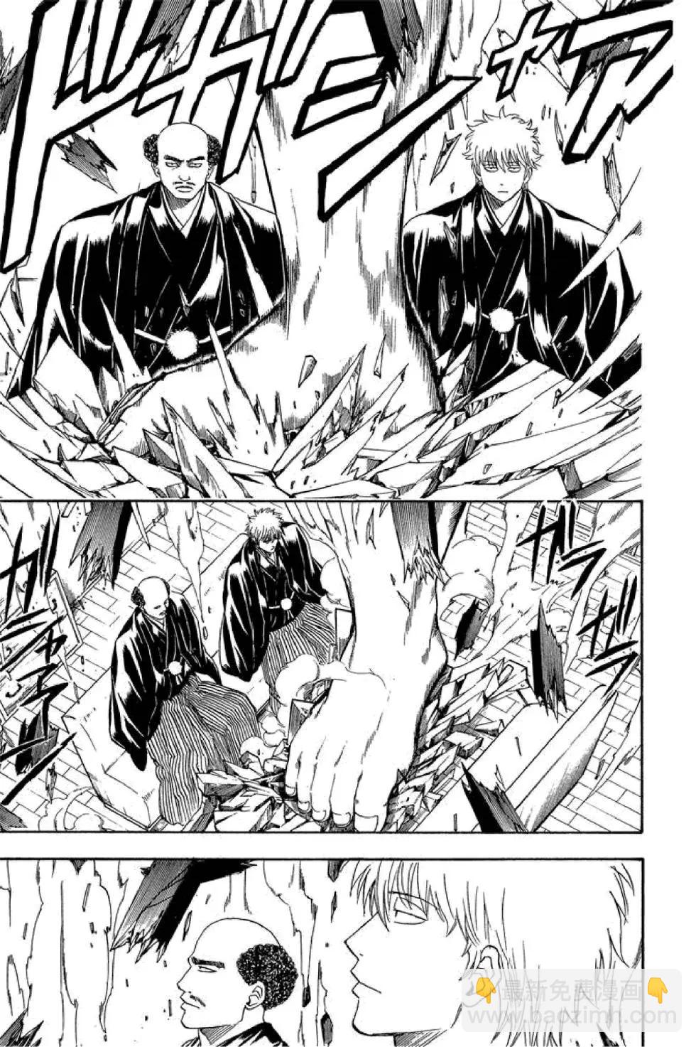 🍜银魂Gintama 第48卷 第37页