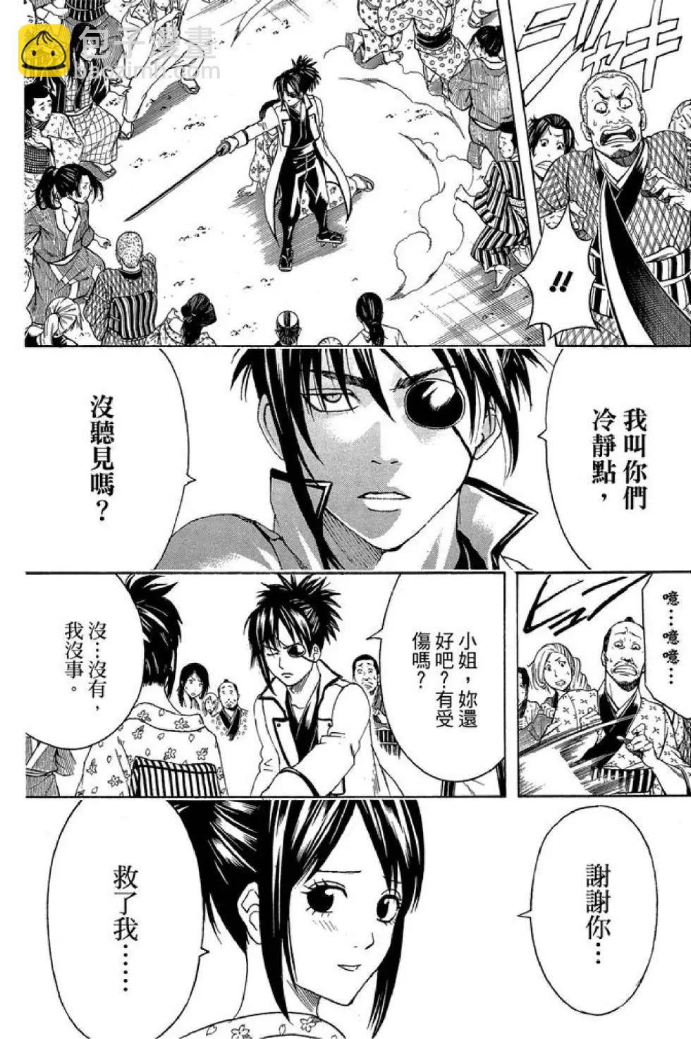 🍜银魂Gintama 第50卷 第36页