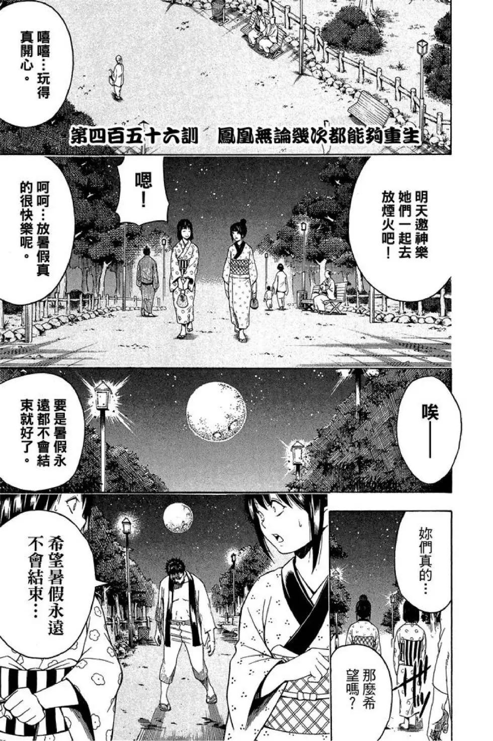🍜银魂Gintama 第52卷 第7页