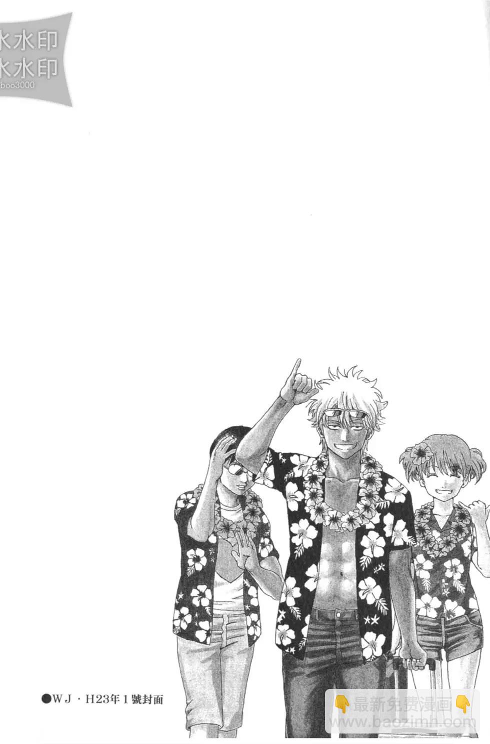 🍜银魂Gintama 第38卷 第48页