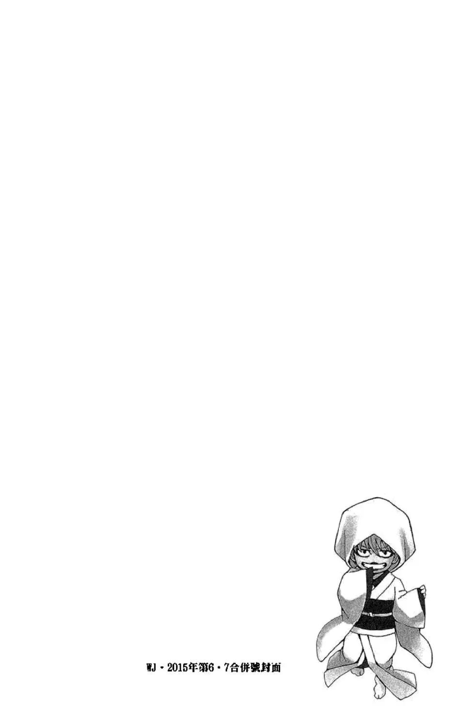 🍜银魂Gintama 第59卷 第10页