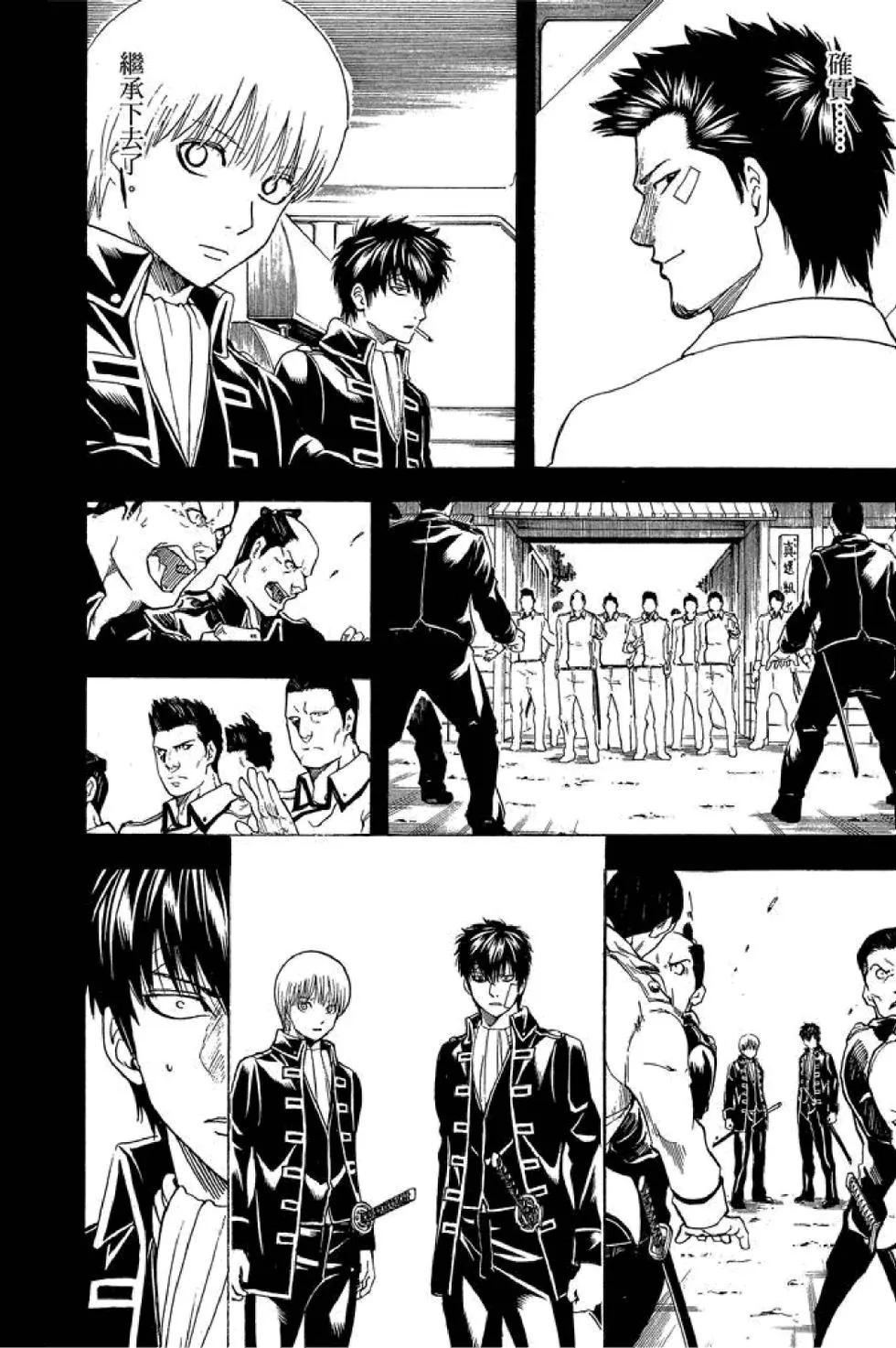 🍜银魂Gintama 第59卷 第40页