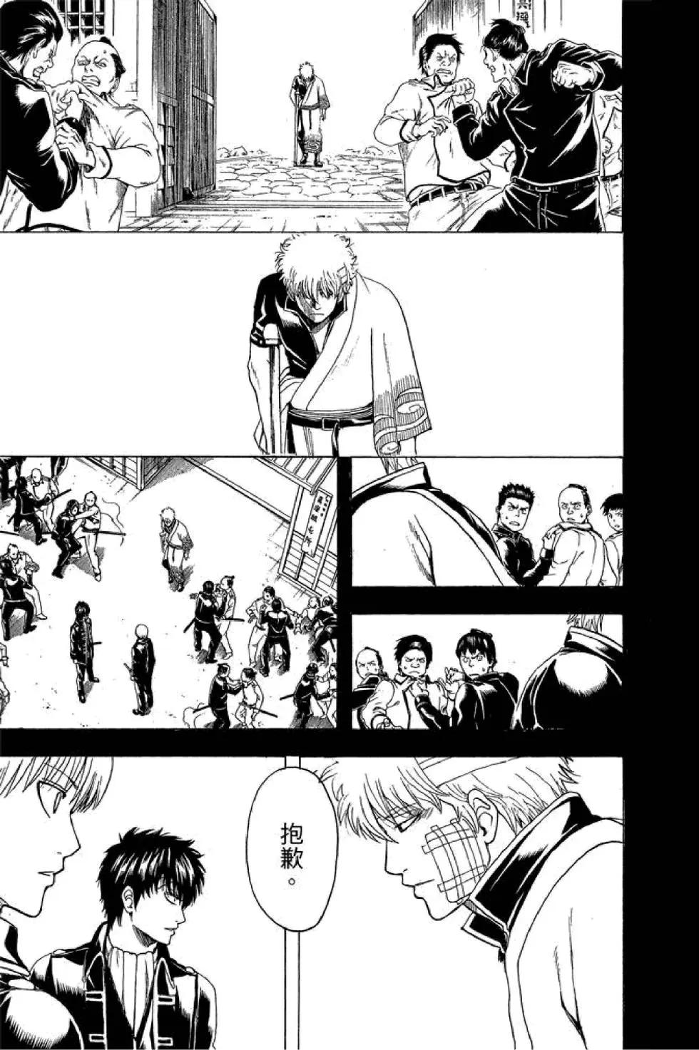 🍜银魂Gintama 第59卷 第41页