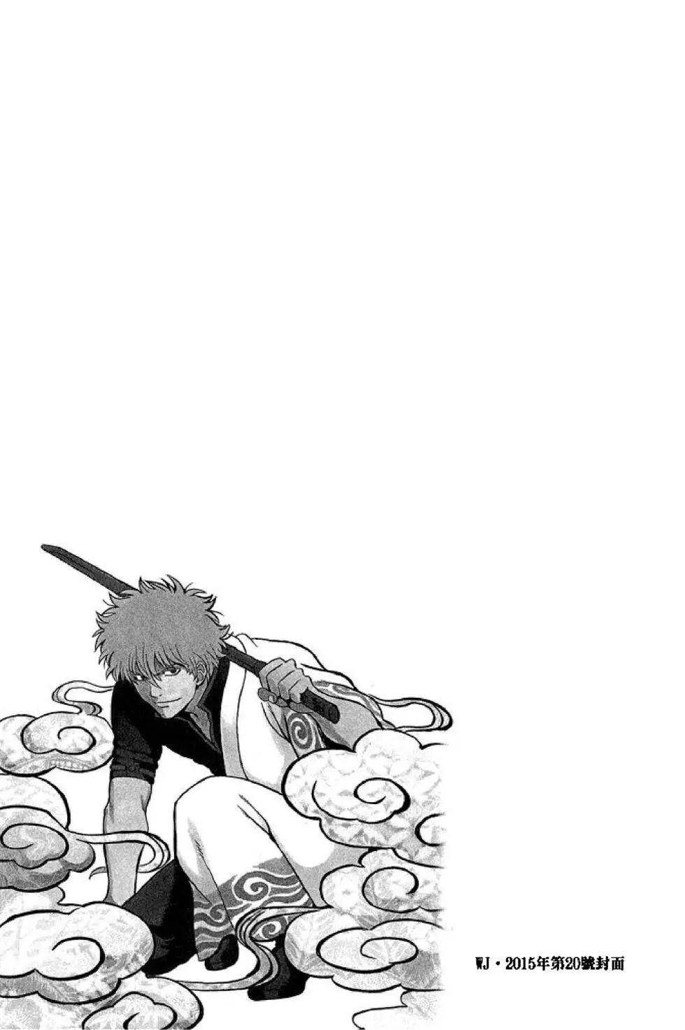 🍜银魂Gintama 第59卷 第7页