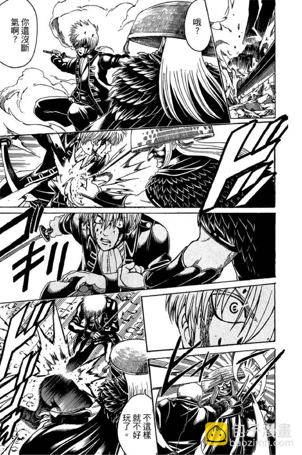 🍜银魂Gintama 第61卷 第19页