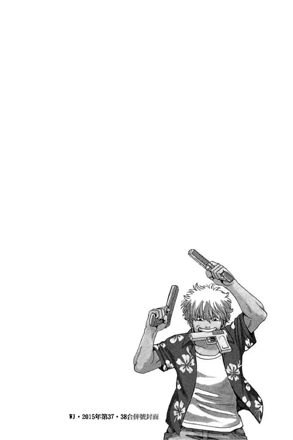🍜银魂Gintama 第61卷 第26页